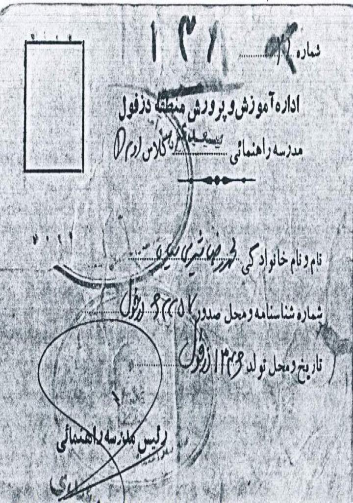 فاقد تصویر